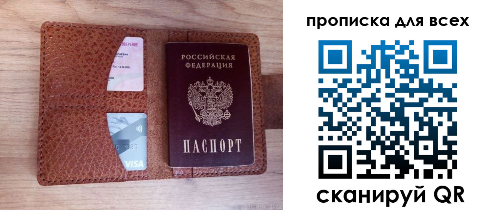 прописка в Шлиссельбурге