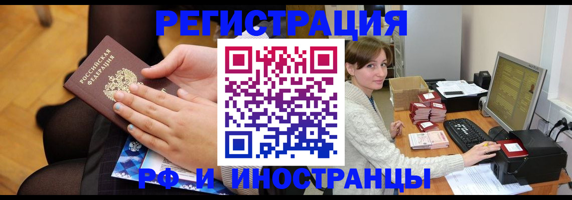 прописка паспорт в Шлиссельбурге