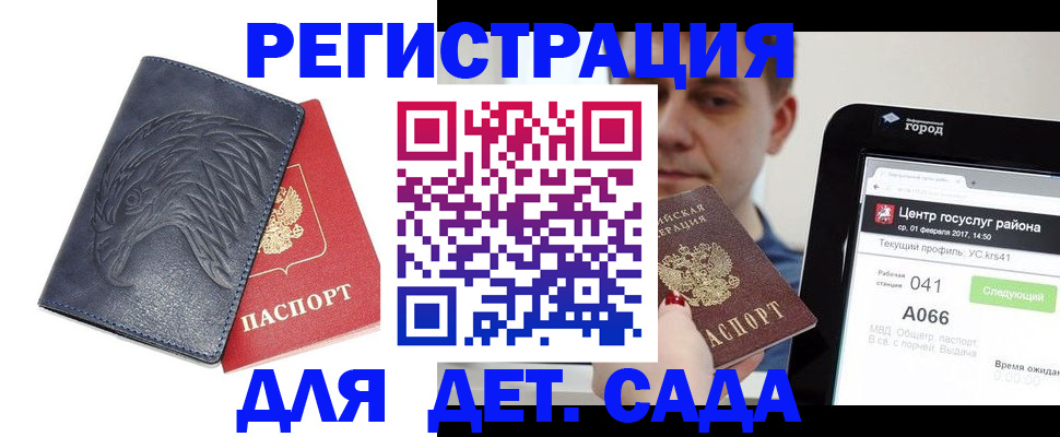 прописка 2025 в Шлиссельбурге