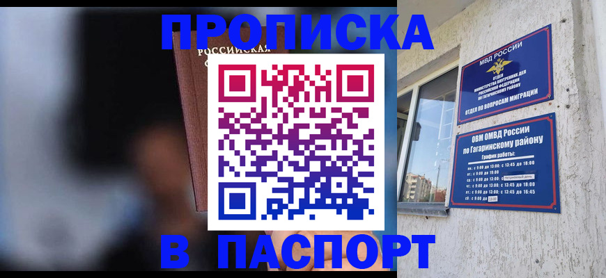 временная регистрация для всех в Шлиссельбурге