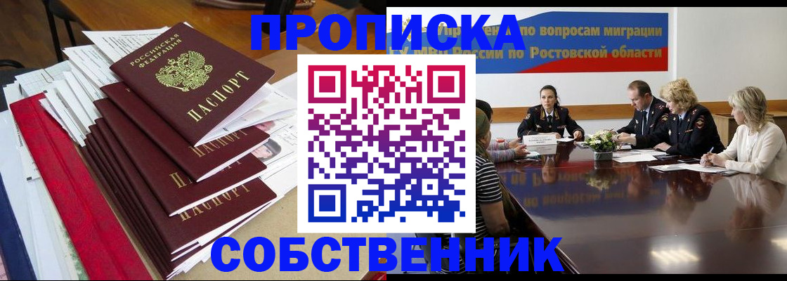 прописка паспорт в Шлиссельбурге