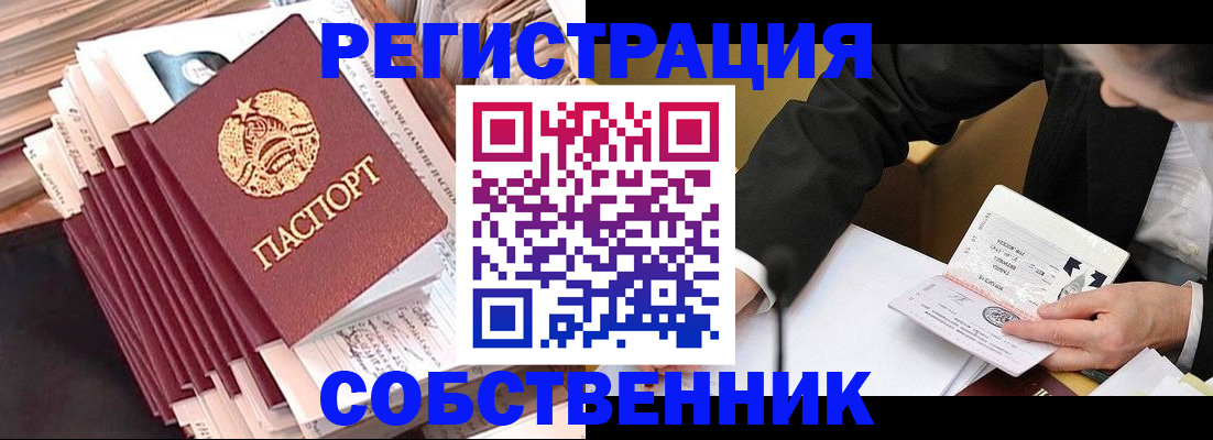 временная регистрация в Шлиссельбурге